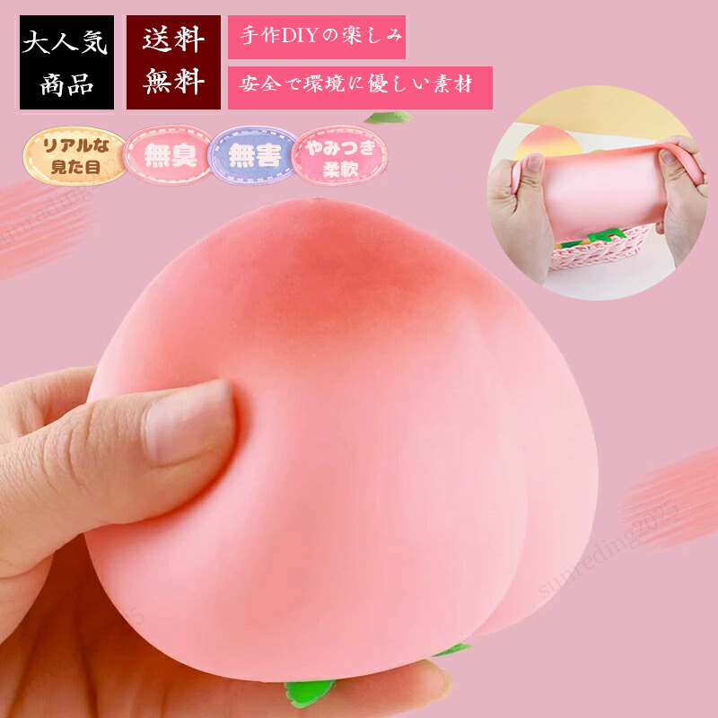 楽天市場】スクイーズ momoの通販