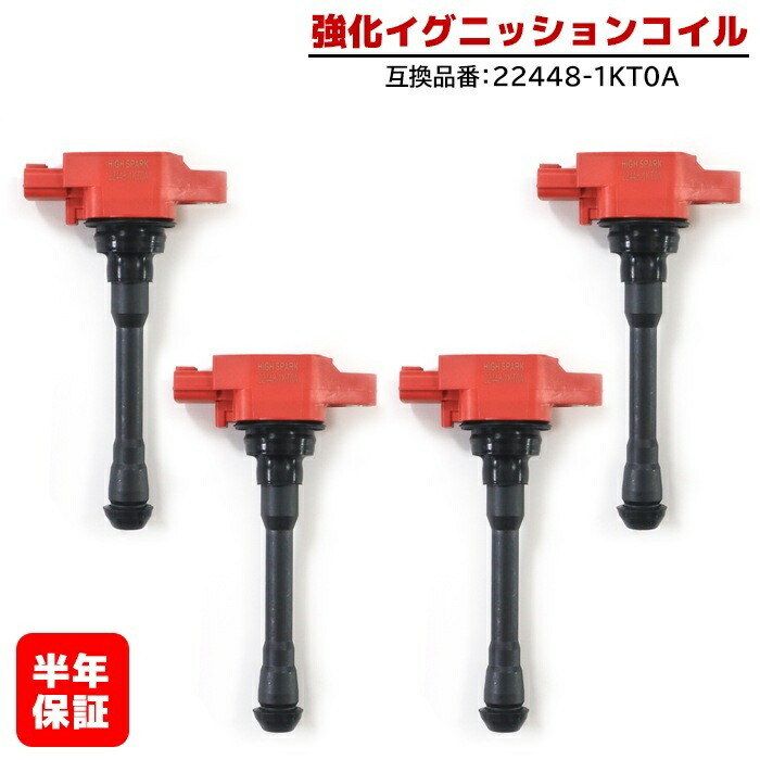 楽天市場】nv350キャラバン パーツ（イグニッションコイル｜電子パーツ