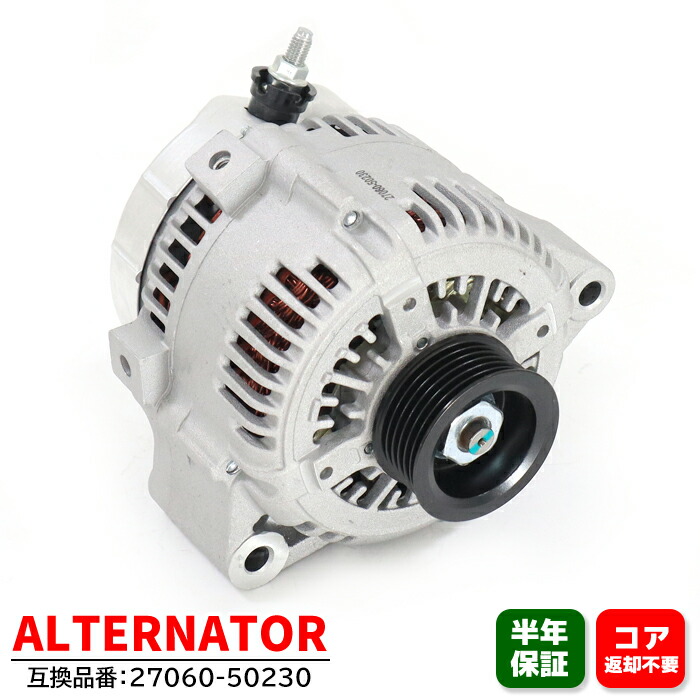 楽天市場】トヨタ クラウン マジェスタ TA-UZS175 オルタネーター