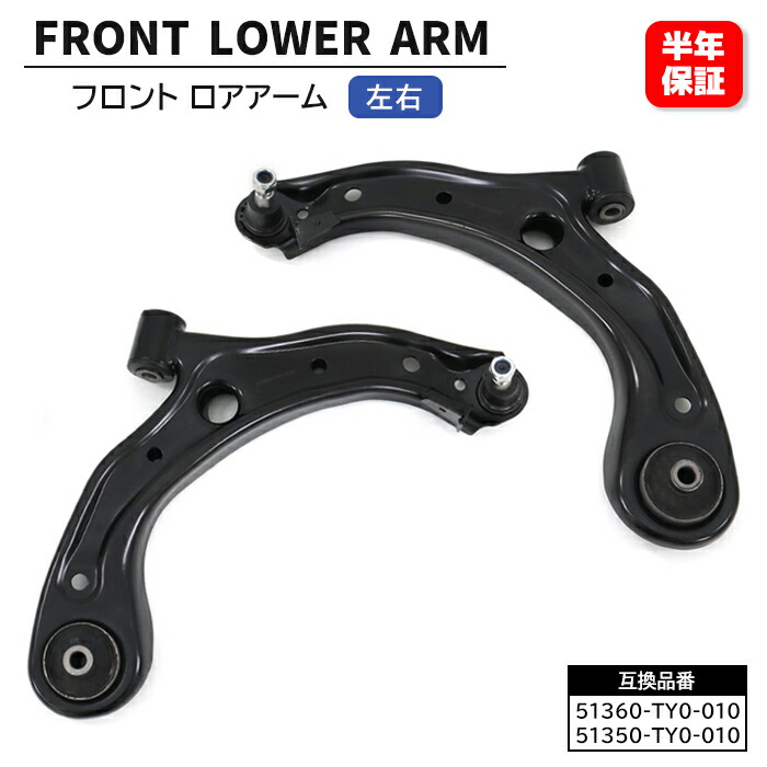 楽天市場】ホンダ N-ONE ターボ JG1 JG2 フロント ロアアーム 左右