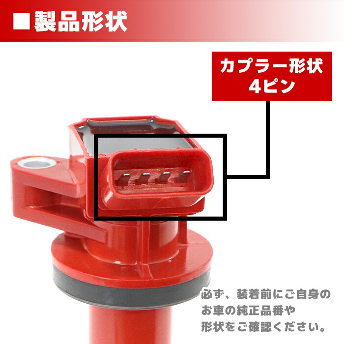 楽天市場】トヨタ アルテッツァ SXE10 強化イグニッションコイル 4本