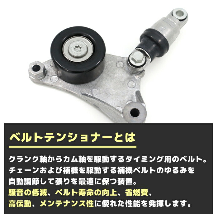 楽天市場】トヨタ エスティマ L ACR40W ベルト テンショナー 16620