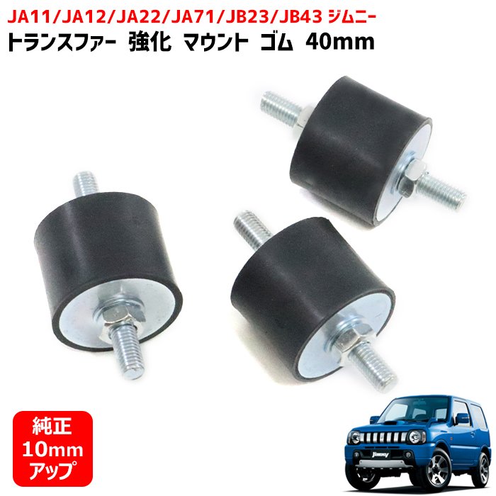 楽天市場】ジムニー ja11 トランスファーの通販