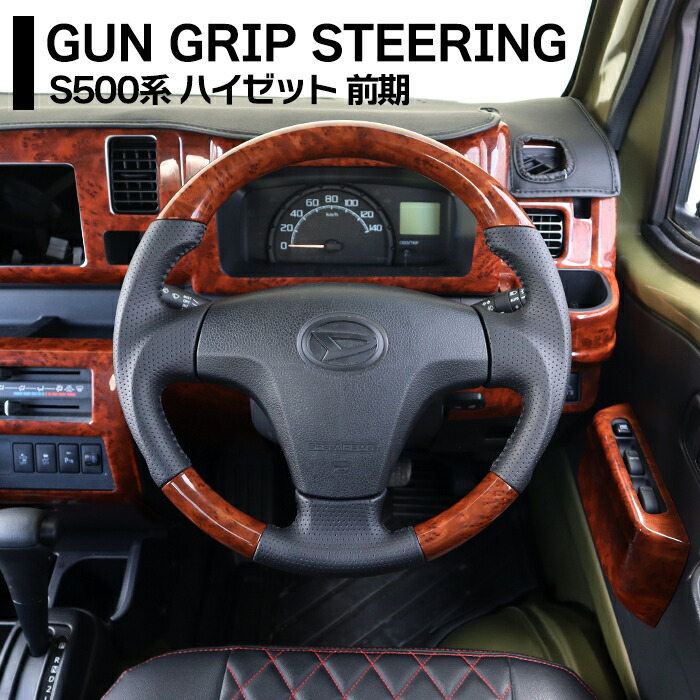 楽天市場】ダイハツ ハイゼットトラック S500P S510P 前期 ガン