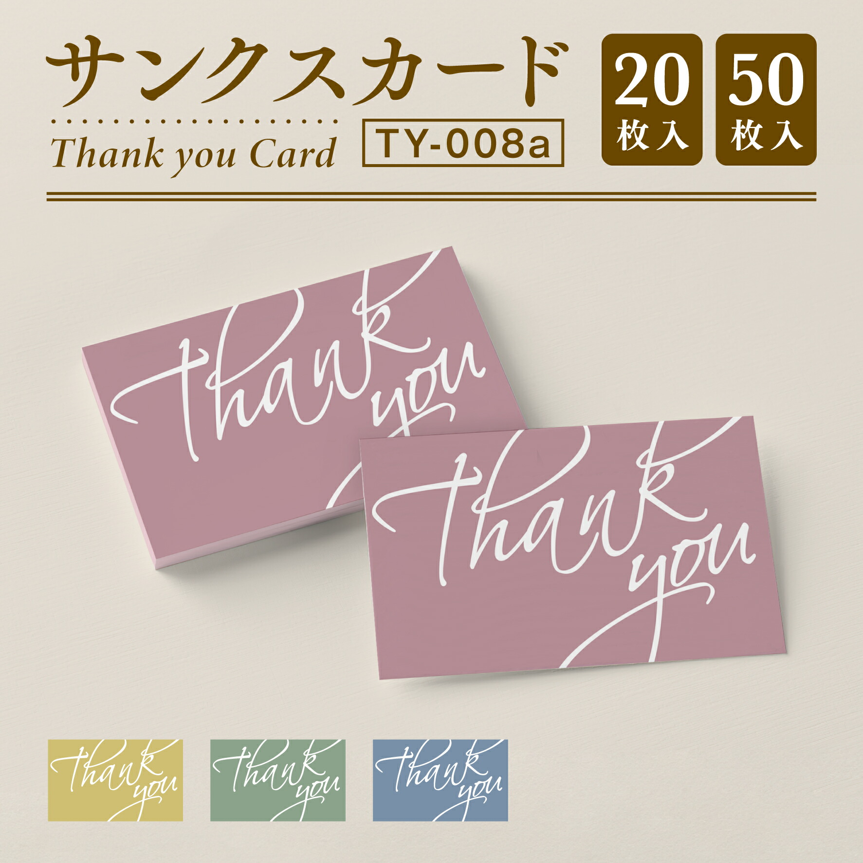 楽天市場】【サンクスカード】サンキューカード Thank you カード