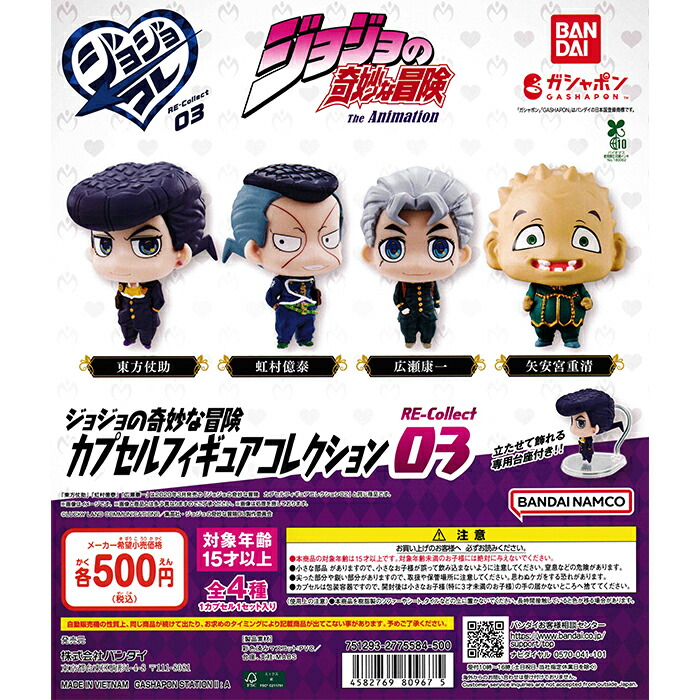 楽天市場】ジョジョ カプセルフィギュア03の通販