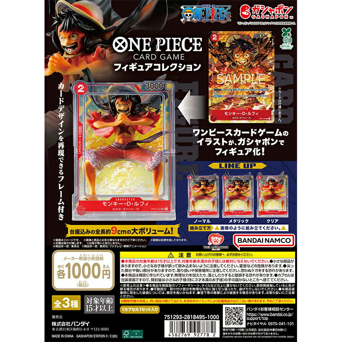 楽天市場】ONE PIECE CARD GAME フィギュアコレクション 【全3種