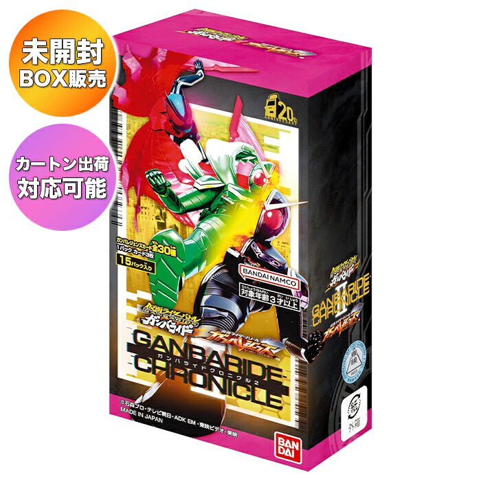 楽天市場】【BOX】 仮面ライダーバトル ガンバレジェンズ ガンバライド