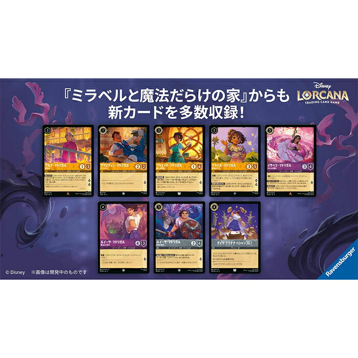 楽天市場】【BOX】 ディズニー・ロルカナ TCG 日本語版 ブースター