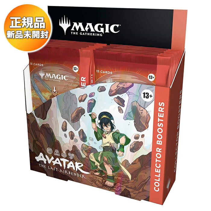 AVATAR MTG アバター プレイブスターボックス 英語版 未開封 AVATAR
