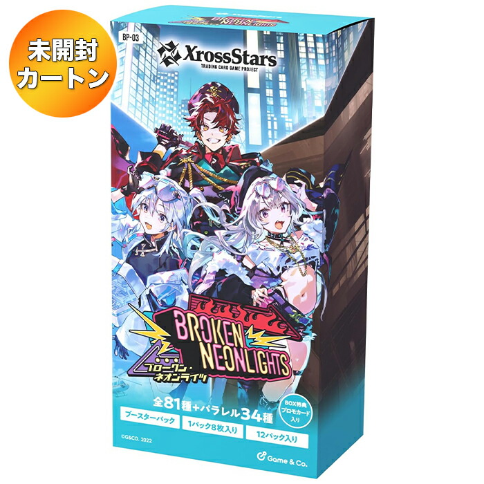 未開封】Xross Stars Exceed Rampage 4box Amazon.co.jp: 【未開封BOX