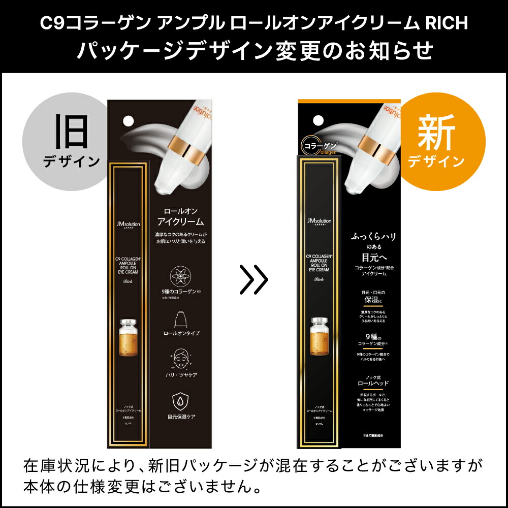 楽天市場】アイクリーム 韓国 クマ 目元ケア コラーゲン ビタミン ほう