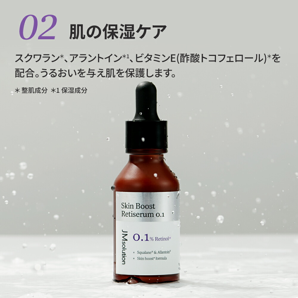楽天市場】日本公式 レチノール 美容液 ブースター 導入美容液 シワ
