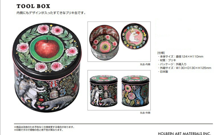 楽天市場】ホルベイン HOLBEIN×HIGUCHI Yuko TOOL BOX ヒグチユウコ