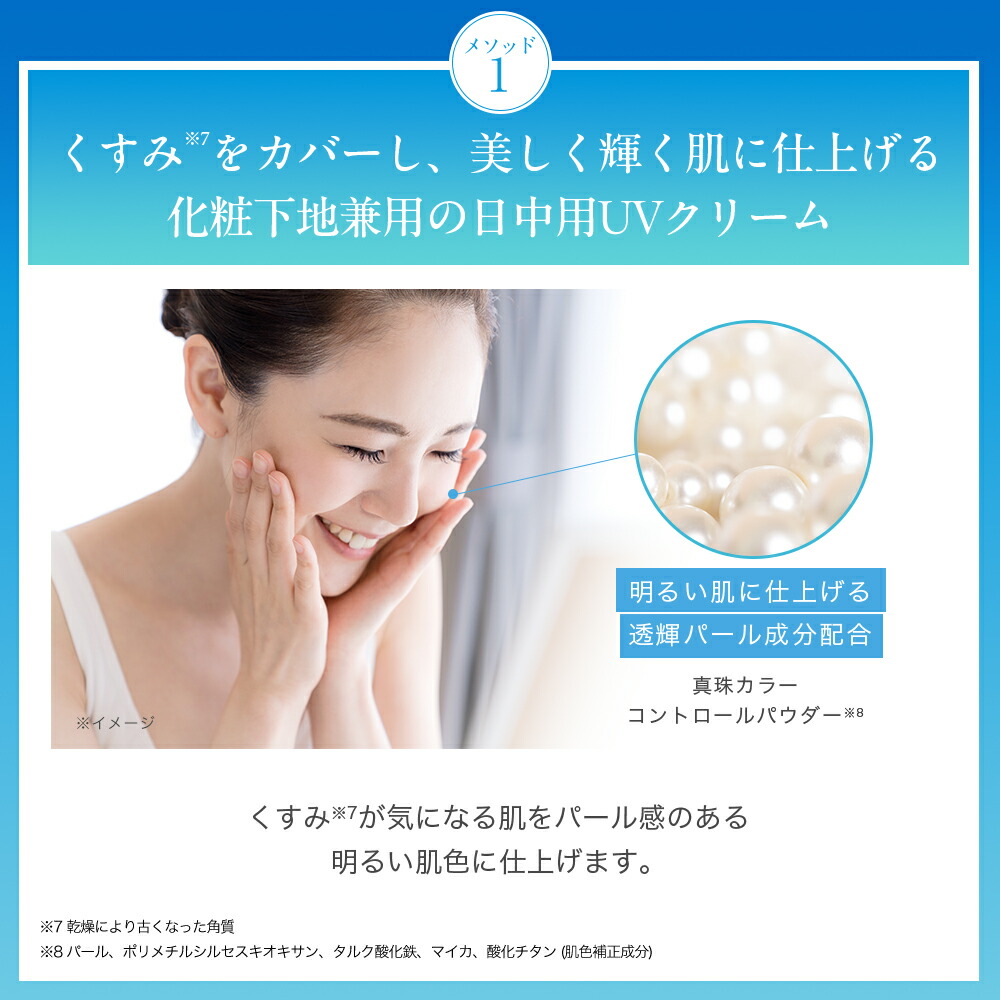 楽天市場】エファージュ UVビューティベース (日中用UVクリーム(化粧