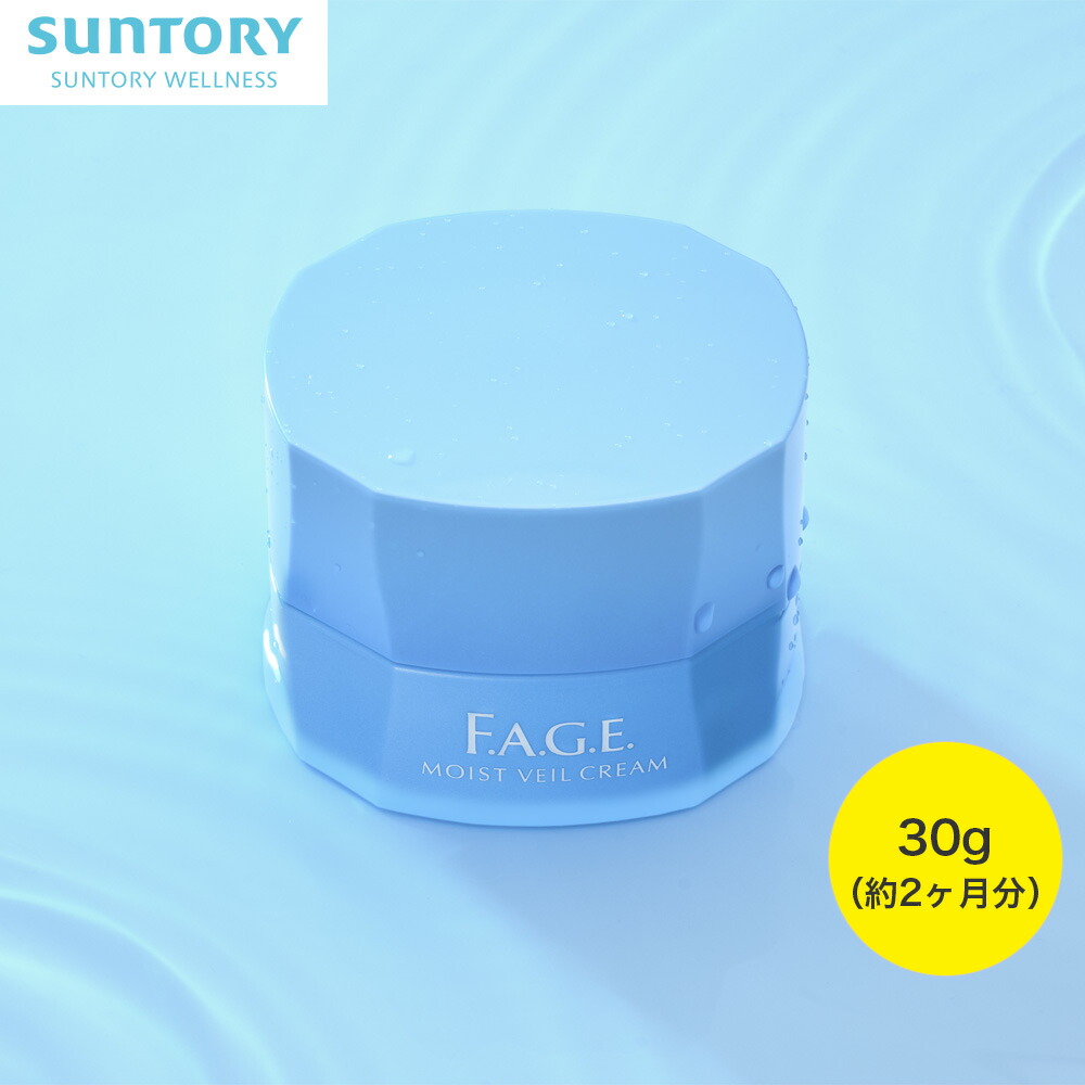 楽天市場】エファージュ モイストベールクリーム 30g（約2か月分