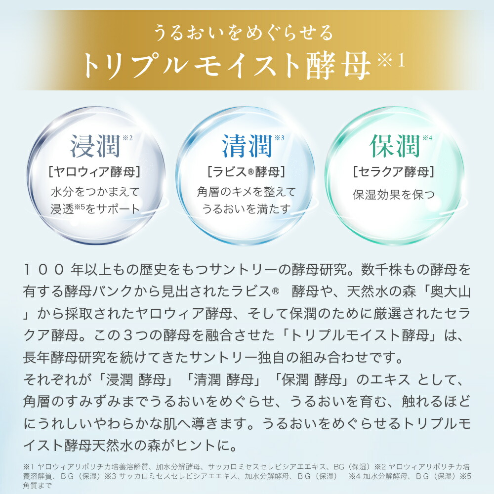 楽天市場】エファージュ モイストチャージローション 濃密しっとり
