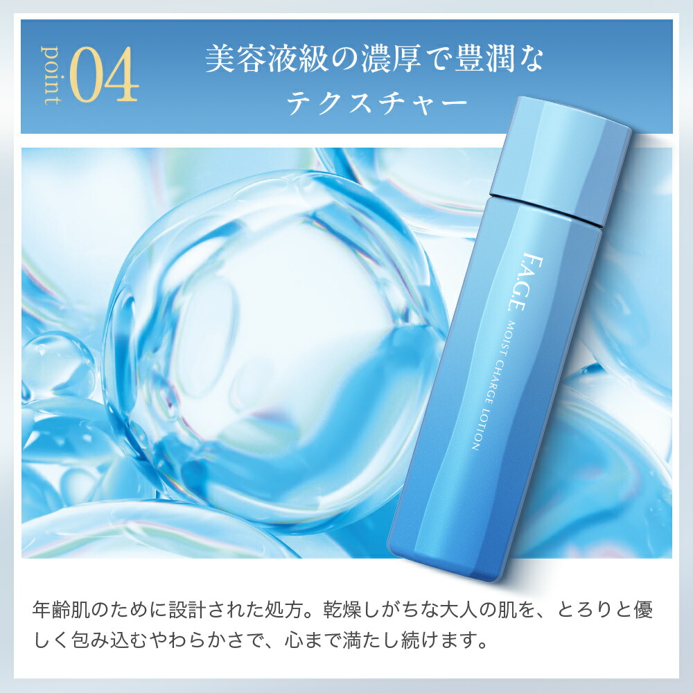 楽天市場】エファージュ モイストチャージローション 濃密しっとり