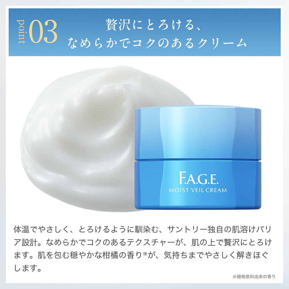 楽天市場】エファージュ モイストベールクリーム 30g（約2か月分