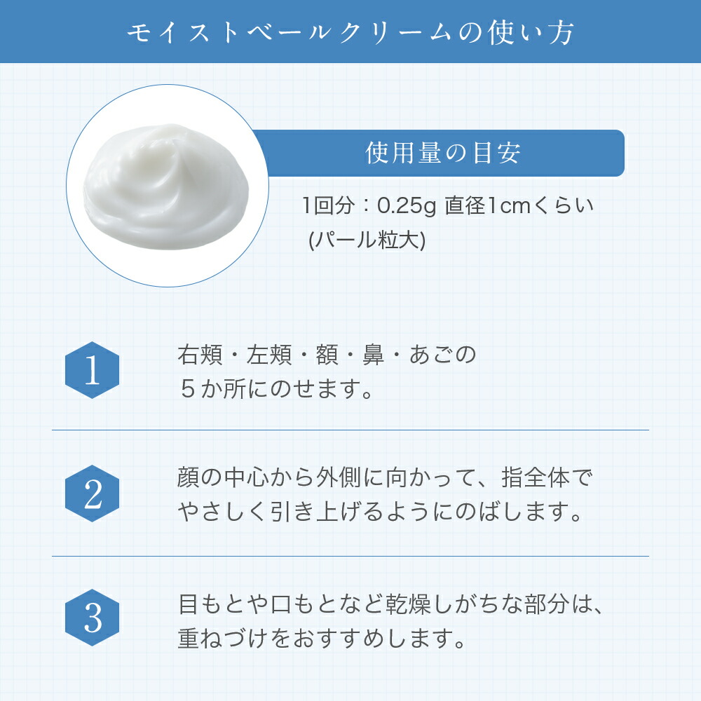 楽天市場】エファージュ モイストベールクリーム 30g（約2か月分