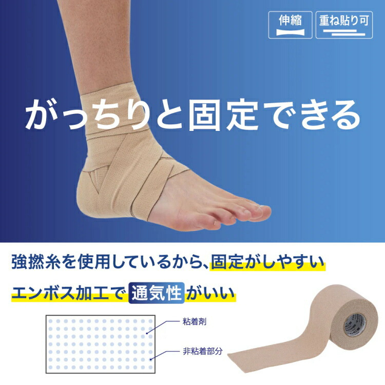 楽天市場】ニトリート テーピング 伸縮 厚手 エラスティックバンテージ