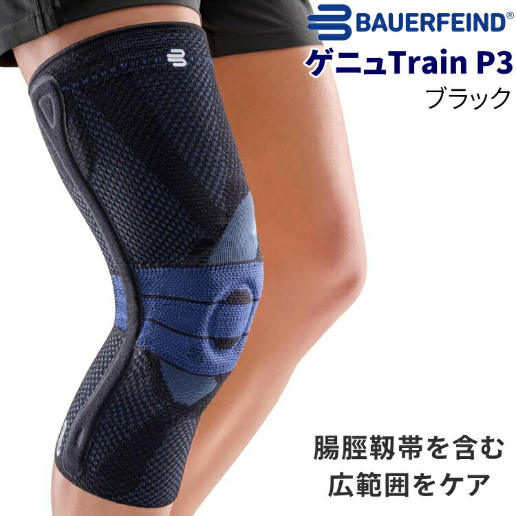 楽天市場】バウアーファインド) ゲニュトレイン 膝 サポーターの通販