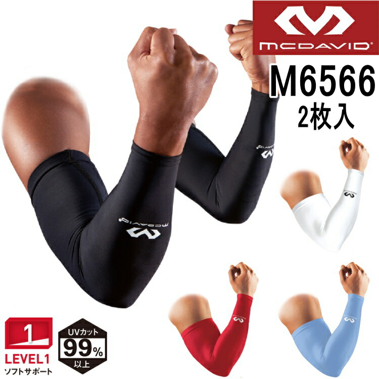 楽天市場】McDavid マクダビッド パワーアームスリーブ 2本入 腕用