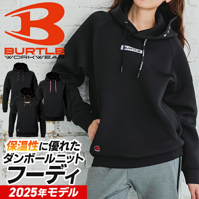 バートル 4095 483 2セット バートル 4095 483 2セット BURTLE