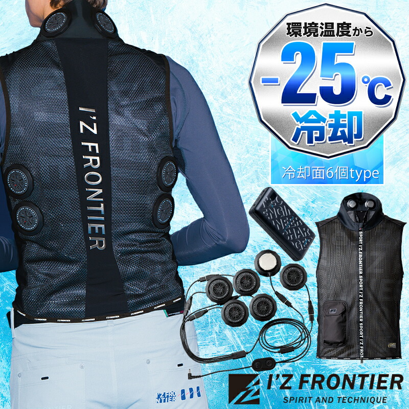 楽天市場】【2025春夏新作】 I'Z FRONTIER 冷却ペルチェ6個タイプ