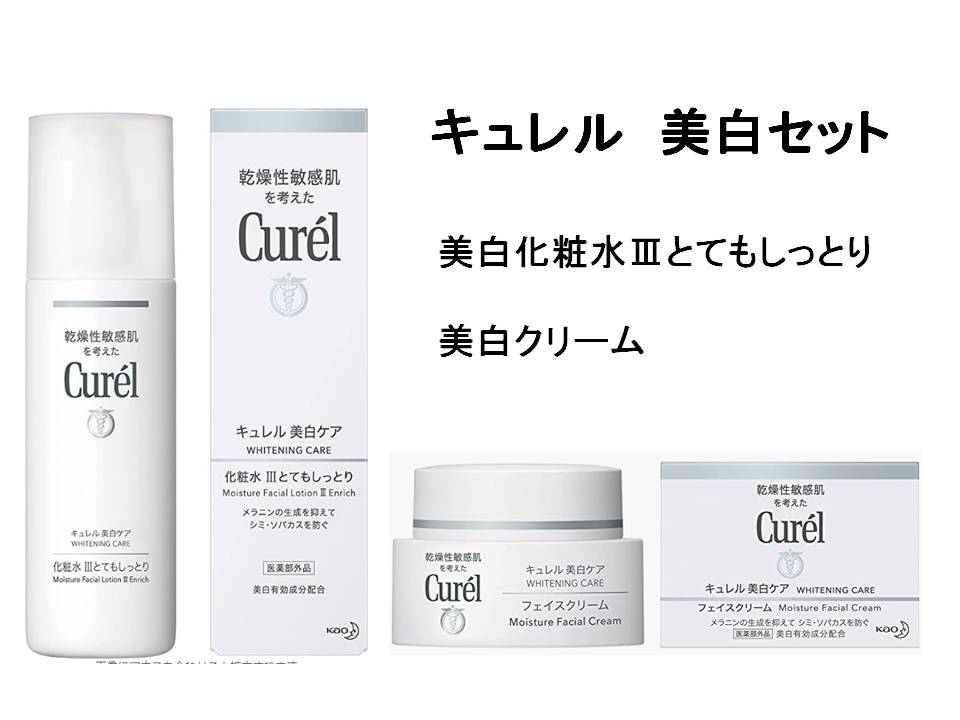 楽天市場】キュレル シミ・ソバカス予防ケア 【 セット 化粧水3
