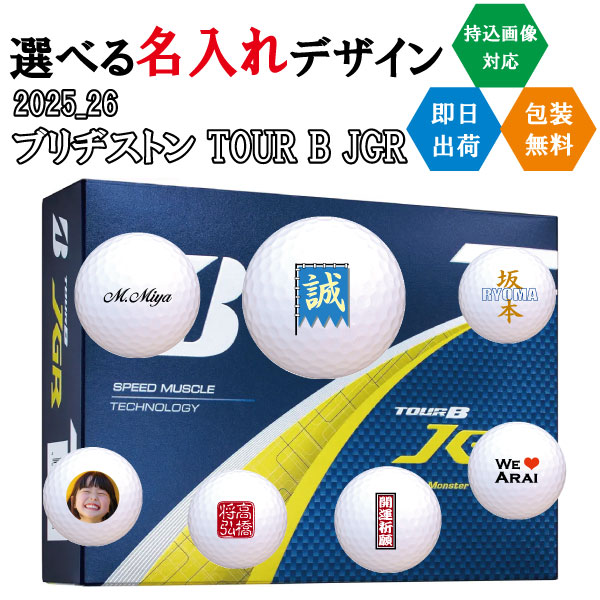 楽天市場】3ゴルフボール 名入れ TOUR B JGR 3営業日出荷対応