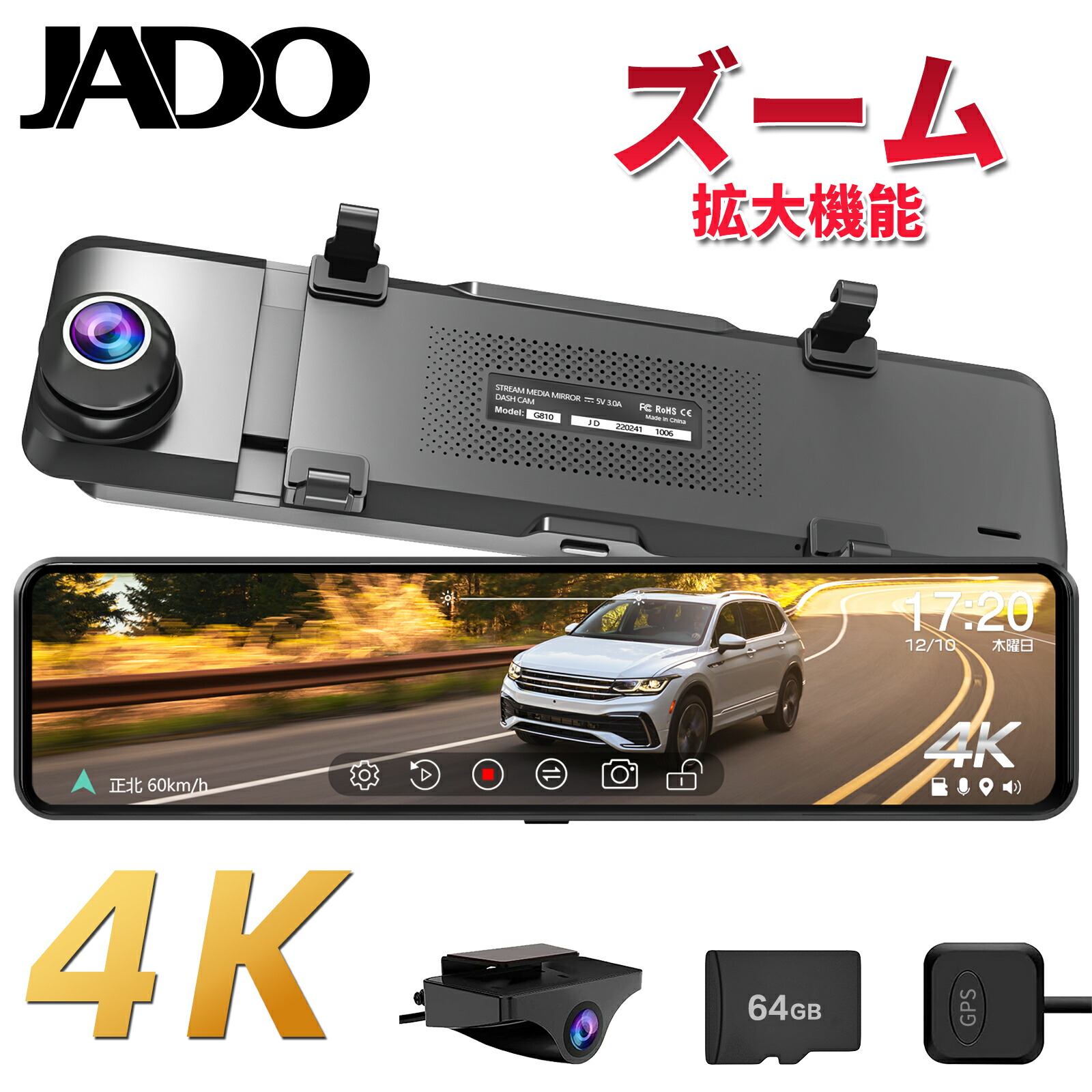 JADO ドライブレコーダー ミラー型 分離」の人気商品一覧 | 安い商品を