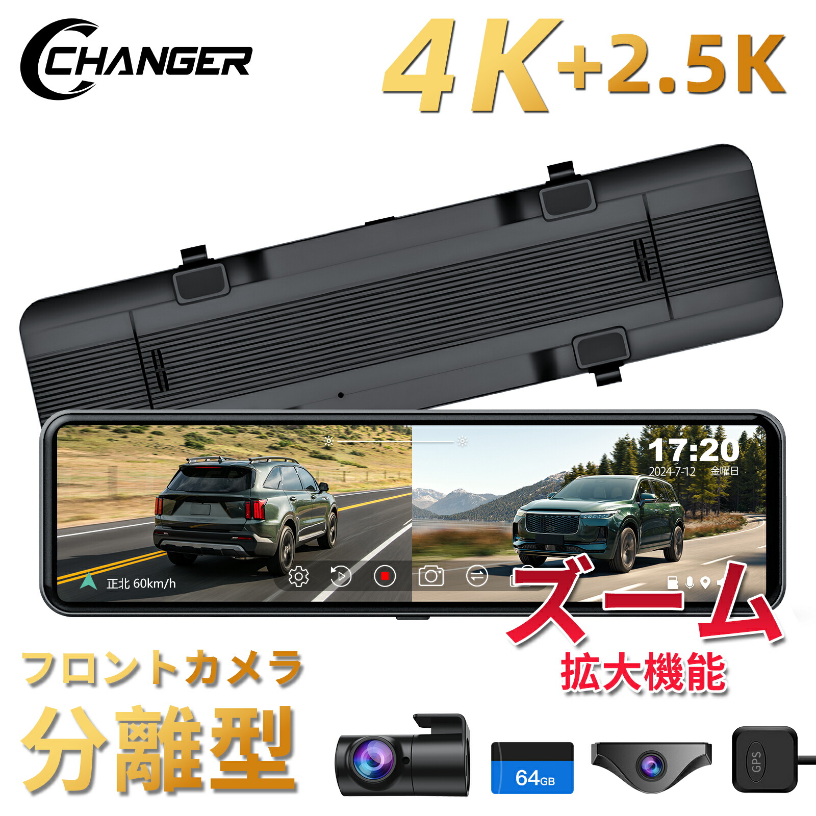 Changer ドライブレコーダー ミラー型」の人気商品一覧 | 安い商品を