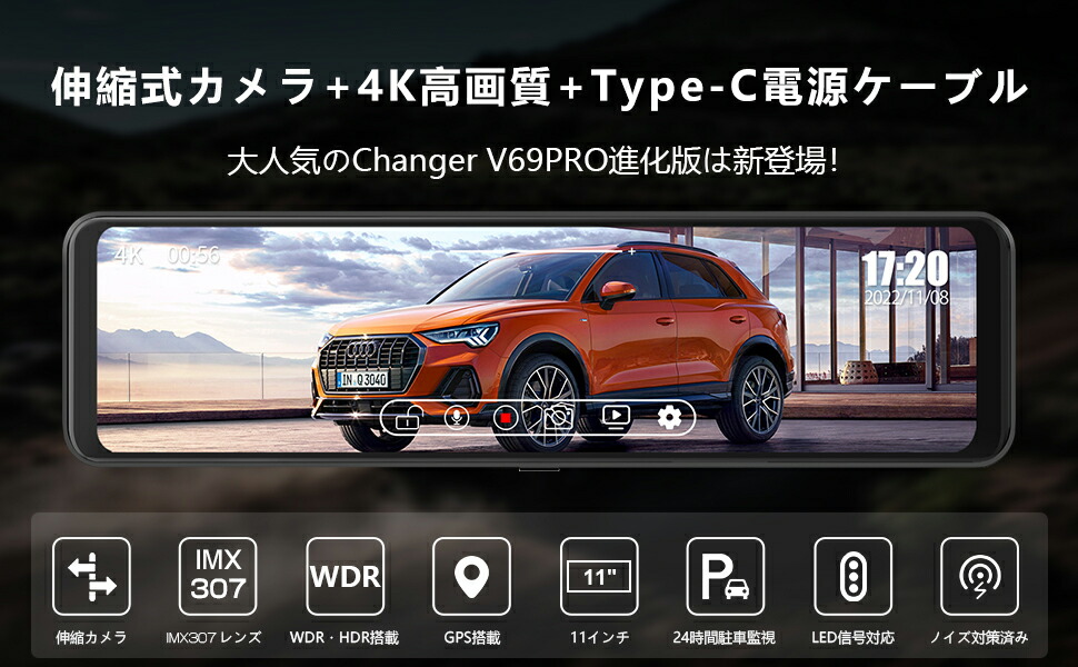 楽天市場】【4K+1080P・画質王】Changer V69PRO ドライブレコーダー