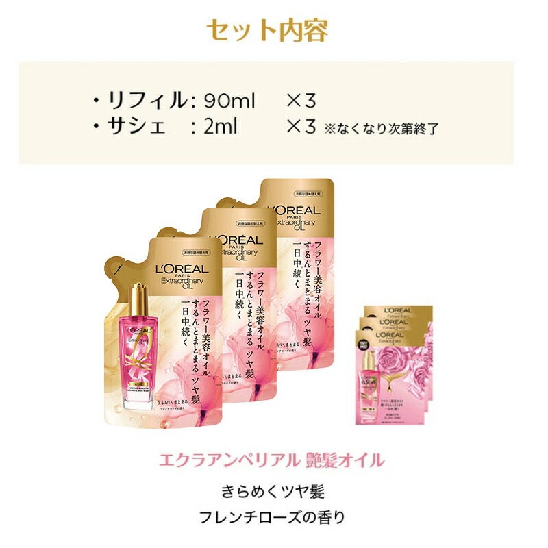 楽天市場】ロレアル パリ エルセーヴ エクストラオーディナリー