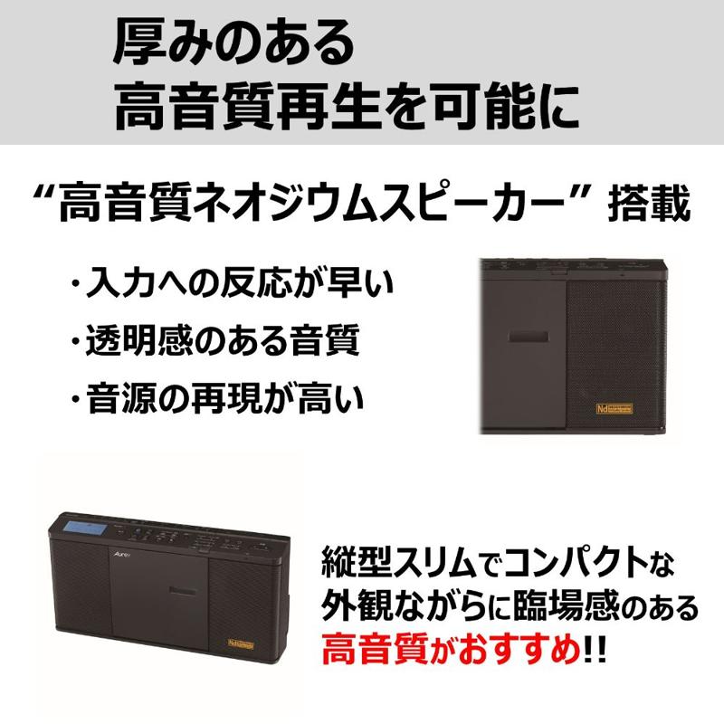 楽天市場】東芝 Aurex CDラジオ TY-ANX2 Bluetooth送受信機能搭載