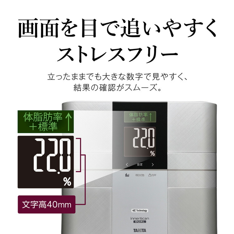 楽天市場】タニタ 体組成計 体重計 測定データグラフ表示 RD-504