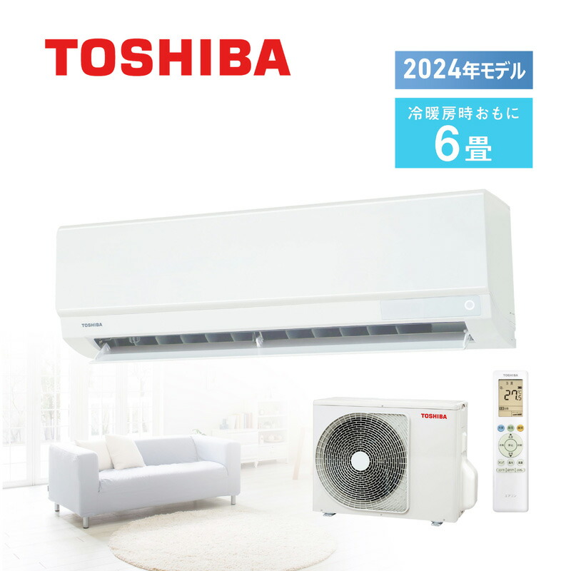 主に6畳 2017年 東芝 RAS-C225AD TOSHIBA エアコン 主に6畳 2017年