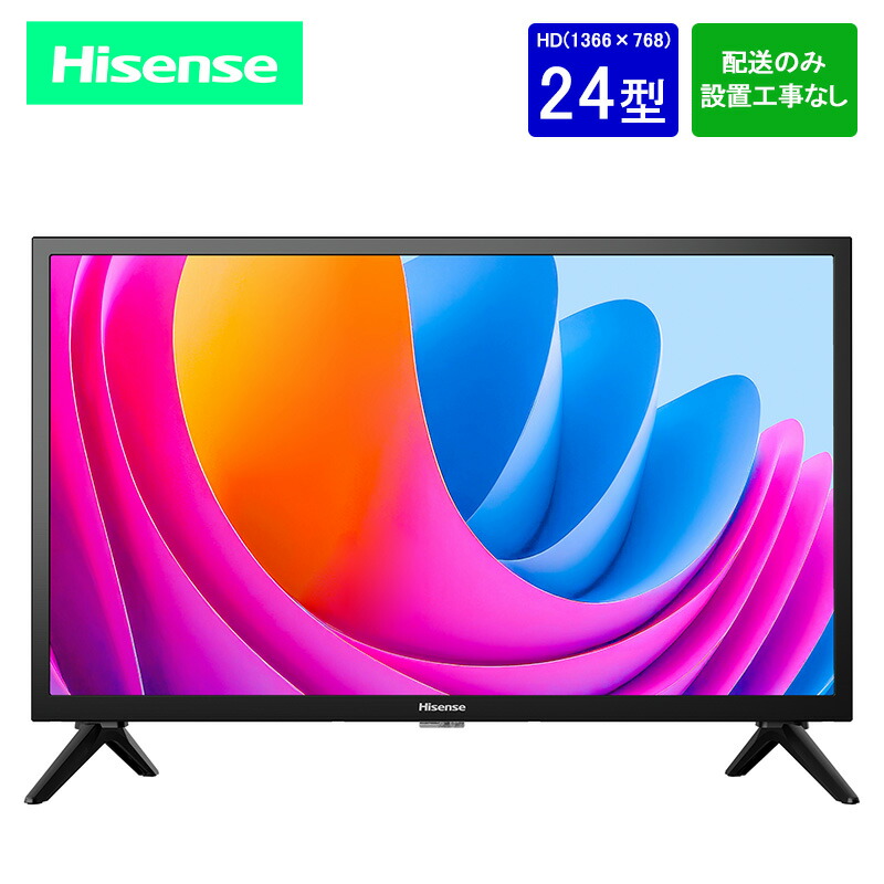 Hisense 24A4N 液晶テレビ 2024年製 4 ハイセンス流の“ネット動画全