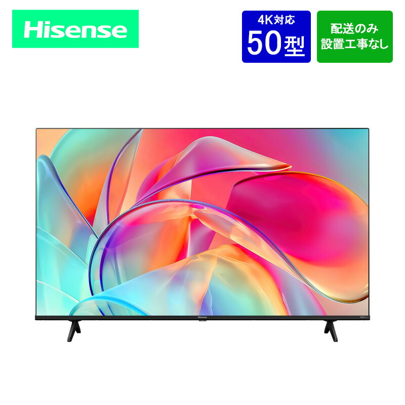 ○ 極美品 Hisense 50インチ 4K液晶テレビ 50E6K Dolby 液晶テレビ