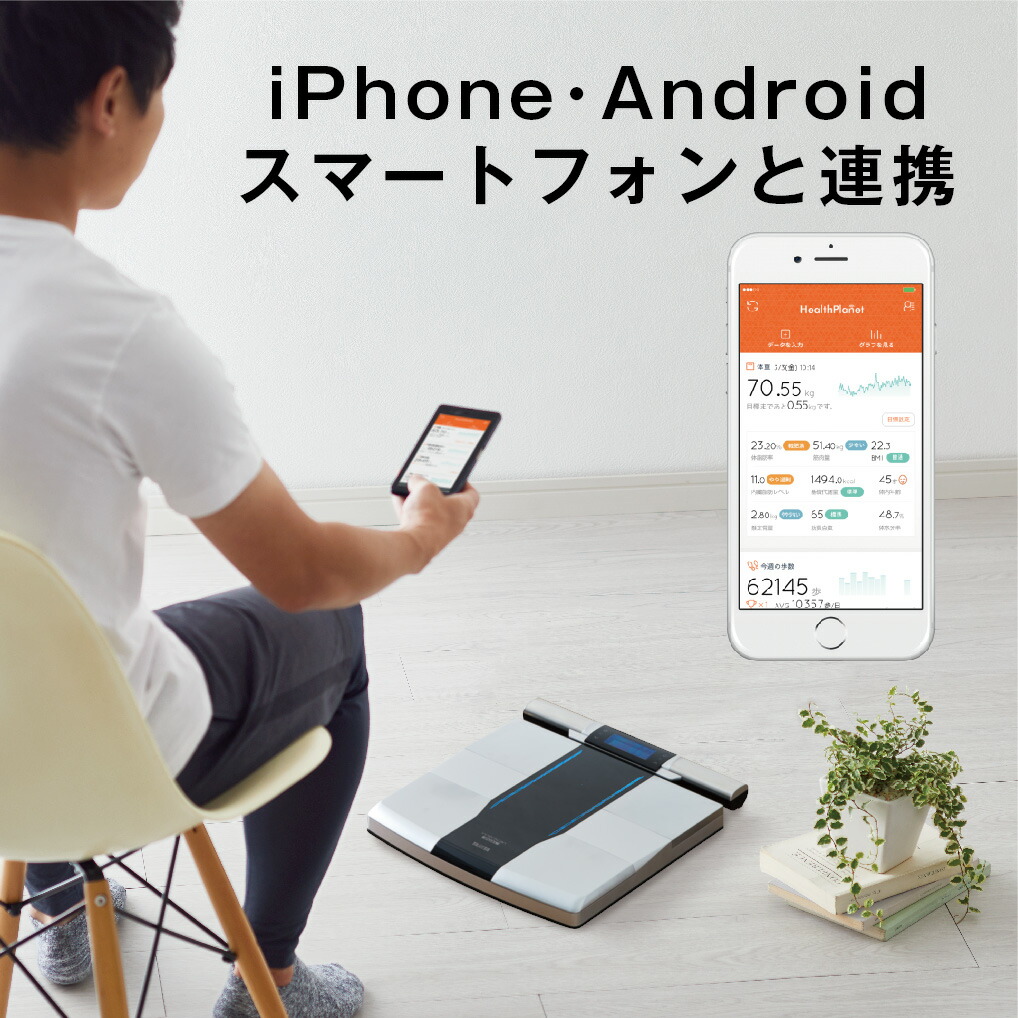 タニタ デュアルタイプ 体組成計 体重計 スマホ連動 RD-800-BKブラック