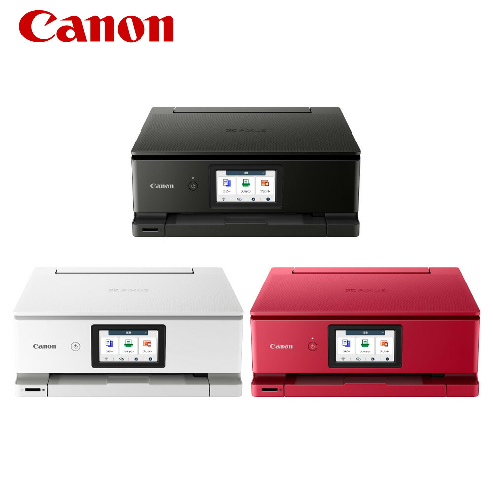 楽天市場】Canon キヤノン プリンター A4インクジェット複合機 PIXUS