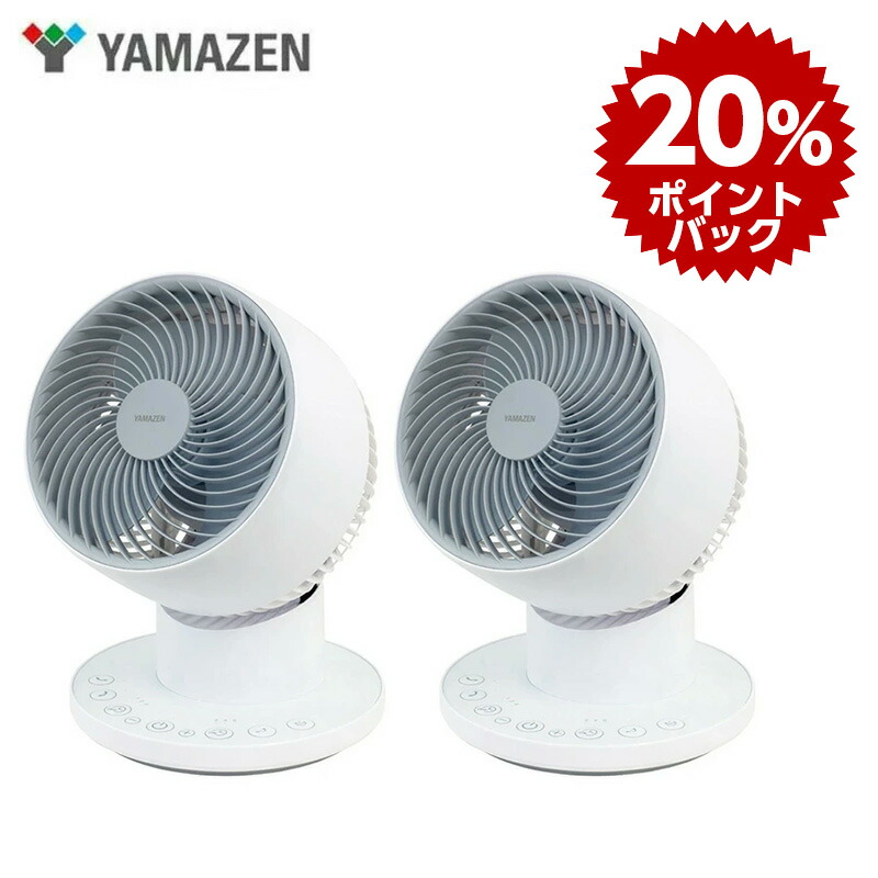 楽天市場】サーキュレーター 山善の通販
