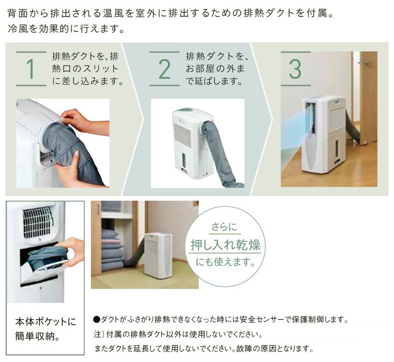 楽天市場】CORONA 冷風・衣類乾燥除湿機 どこでもクーラー CDM-1024(AS