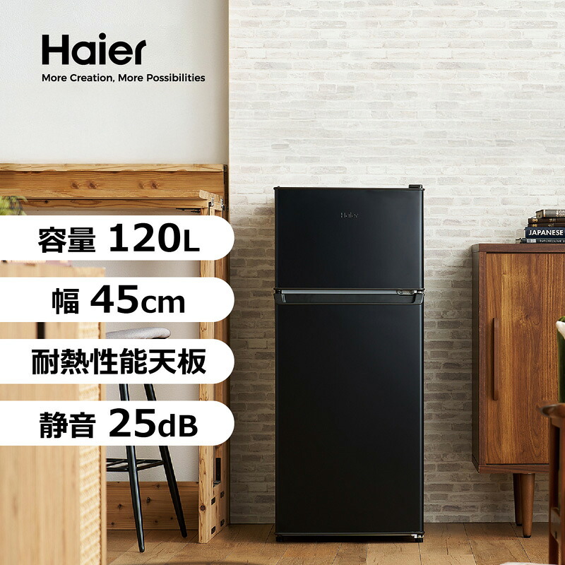 楽天市場】Haier ハイアール 冷凍冷蔵庫 120L 2ドア JR-HS12A（K