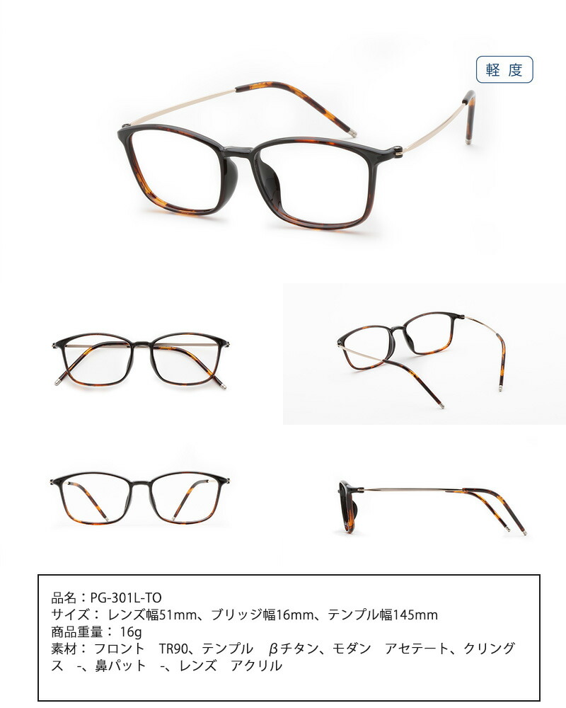 楽天市場】PINTGLASSES(ピントグラス）軽度レンズ シニアグラス 自分の