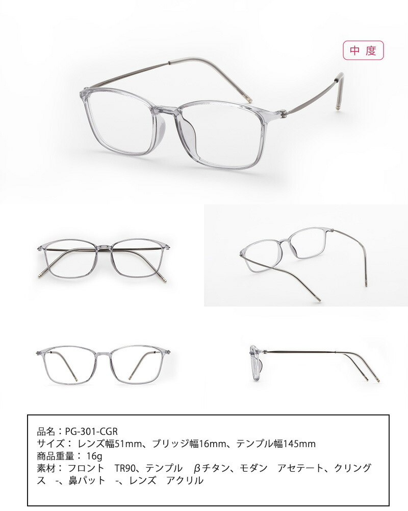 楽天市場】PINTGLASSES(ピントグラス）中度レンズ シニアグラス 自分の