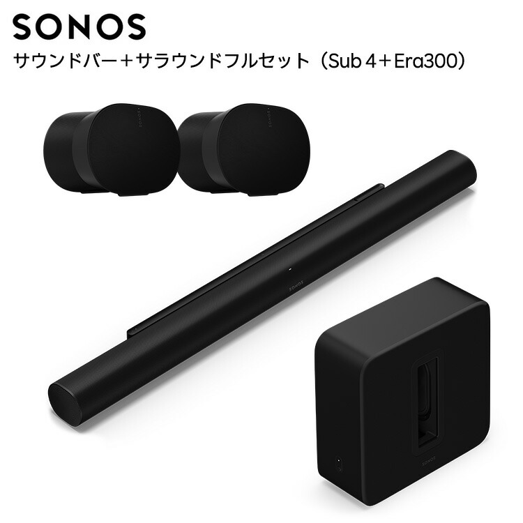 楽天市場】【セット商品】Sonos Arc Ultra + Sub 4 + Era 300 2台ペア