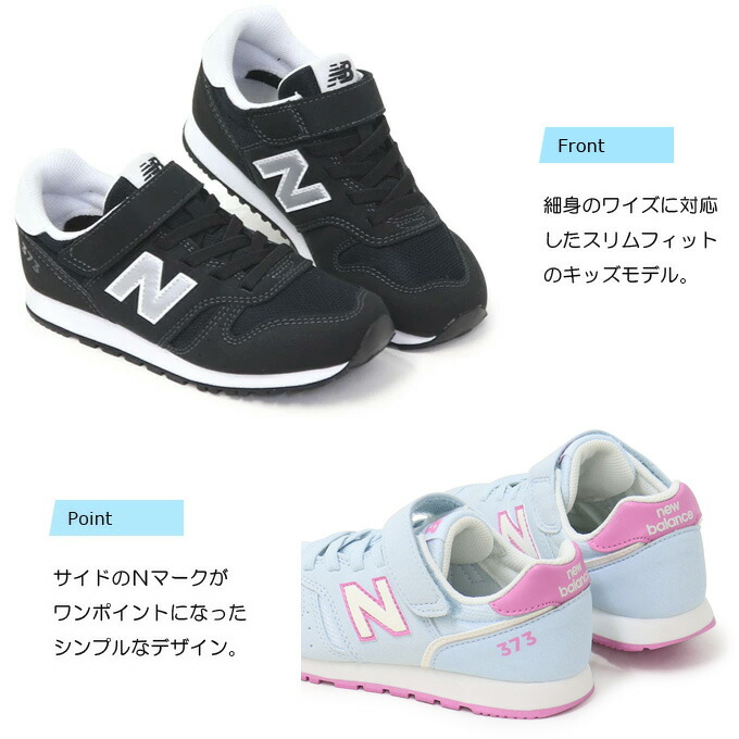 楽天市場】ニューバランス キッズ スニーカー 靴 ジュニア 男の子