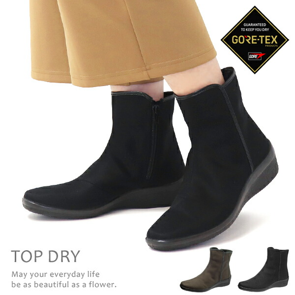 楽天市場】TOPDRY トップドライ ブーツ レディース ゴアテックス 防水